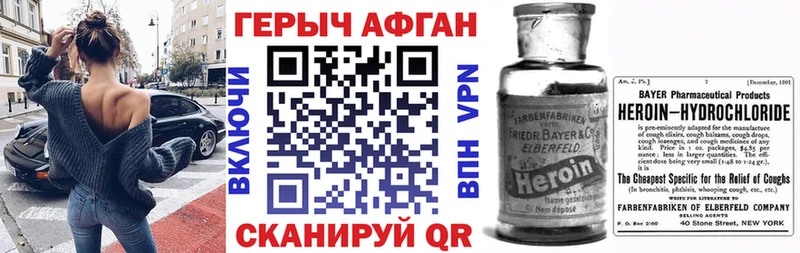 Героин Афган  Новотитаровская 