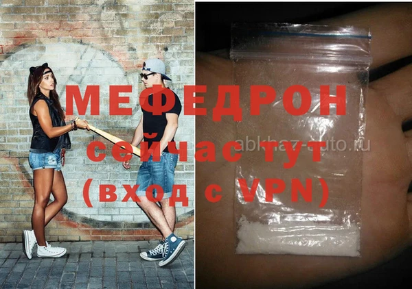 мефедрон мука Белокуриха